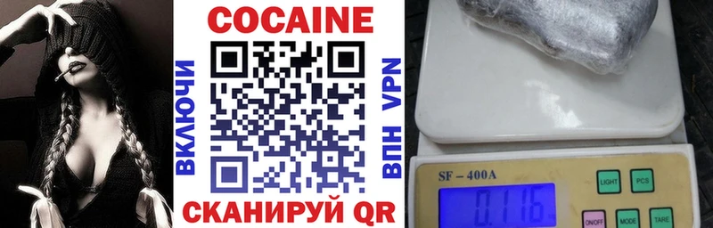 как найти наркотики Кисловодск COCAIN 99%