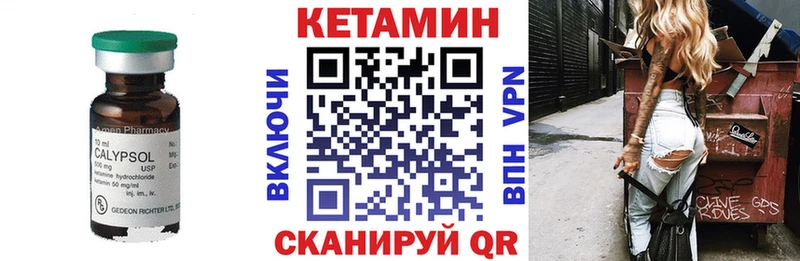 Кетамин VHQ гидра ссылка Кисловодск