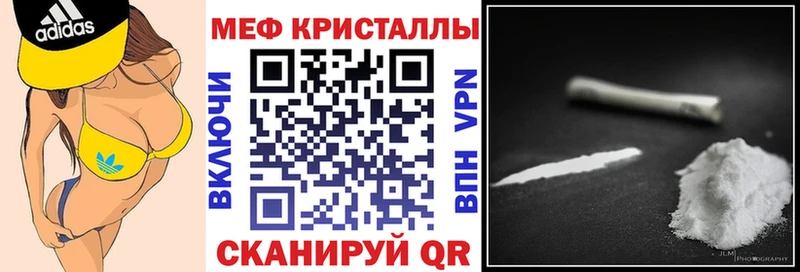 МЯУ-МЯУ mephedrone  как найти закладки  mega как зайти  Кисловодск 