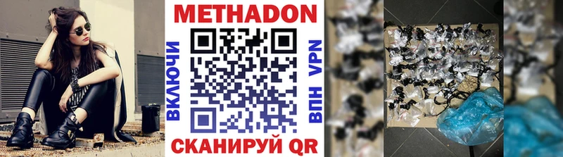 Метадон кристалл  Кисловодск 